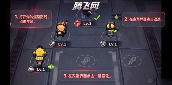 爆裂防线手游