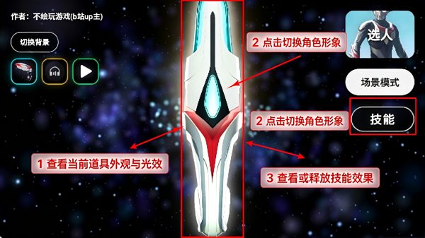 奈克瑟斯变身器(E