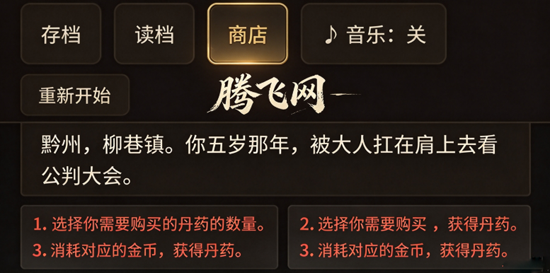 山河大道模拟器