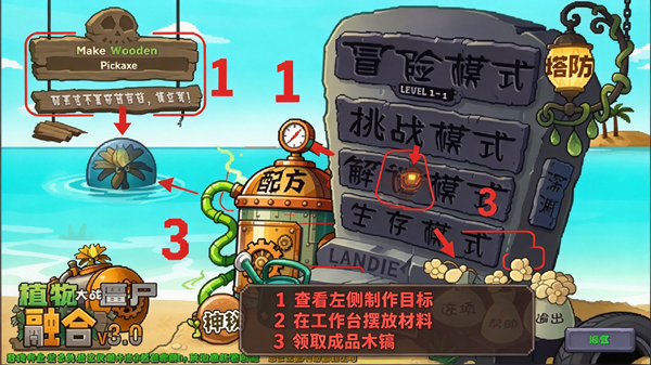 植物大战僵尸融合版神秘模式(Plants