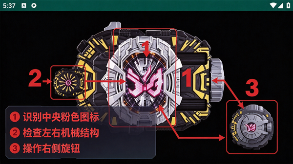 假面骑士zio变身器模拟器豪华版(Ziku Dri
