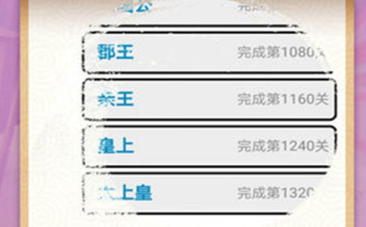 成语科举记