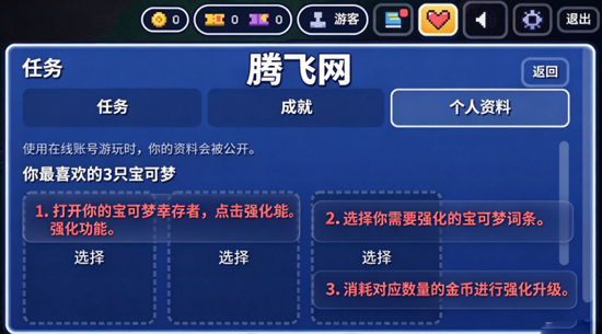 宝可梦幸存者(PokéSur