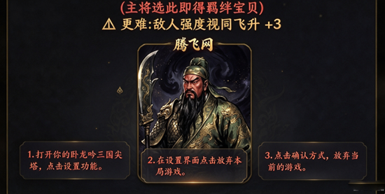 卧龙吟三国尖塔