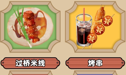 进淄赶烤游戏