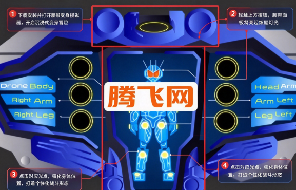 假面骑士G7腰带变身模拟器游戏