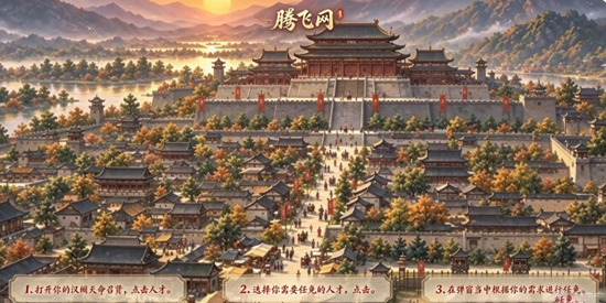 汉阙天命召贤