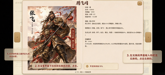 战三国弈定九州