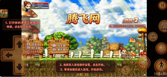 勇者之路精灵物语