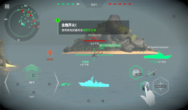 现代战舰手游