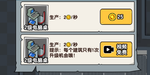 躺平摸鱼免广告版本