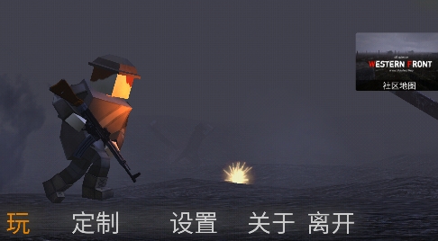 异世界战争游戏