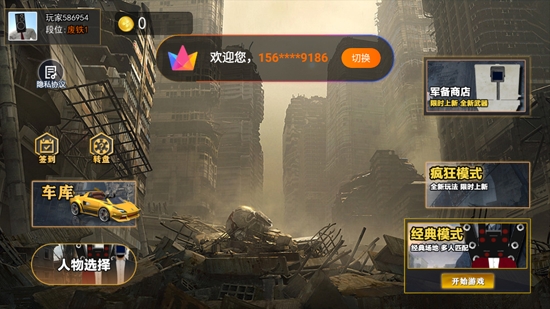 都市怪谈大作战