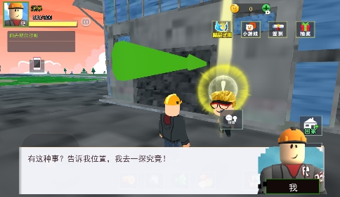 乐高大乱斗游戏