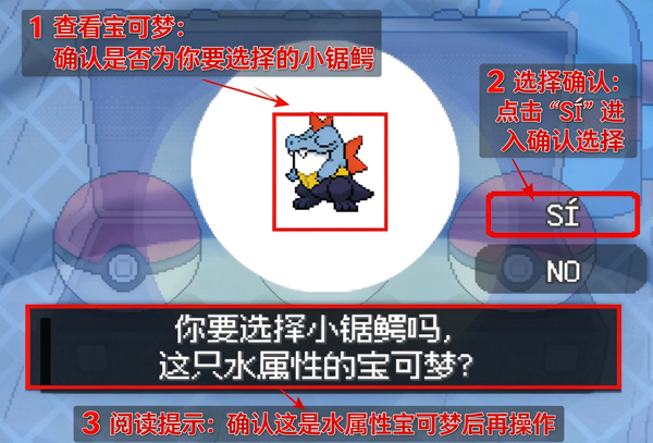 口袋妖怪轴芯