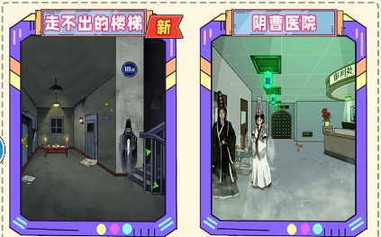 细思极恐大师游戏