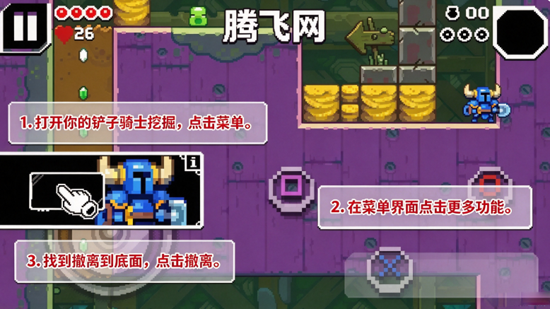 铲子骑士挖掘本(Sho