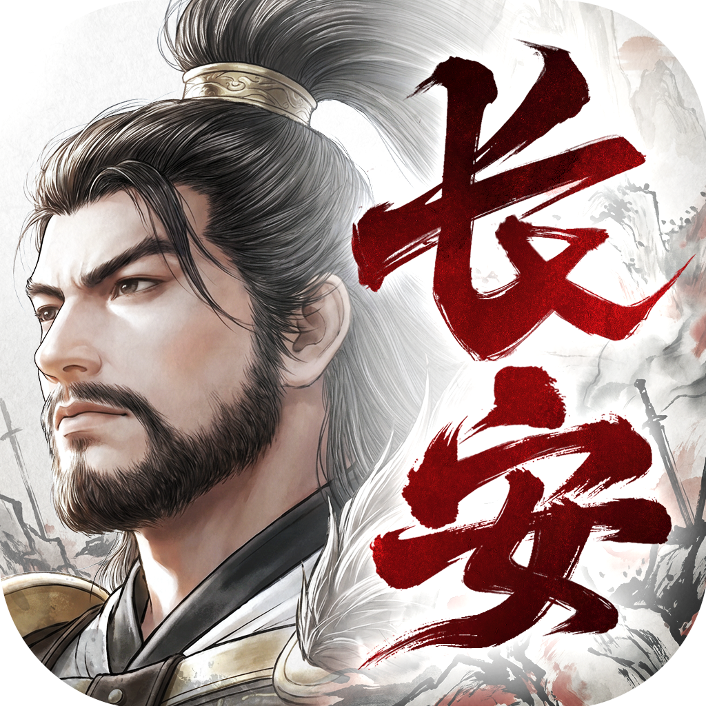 烽火望长安